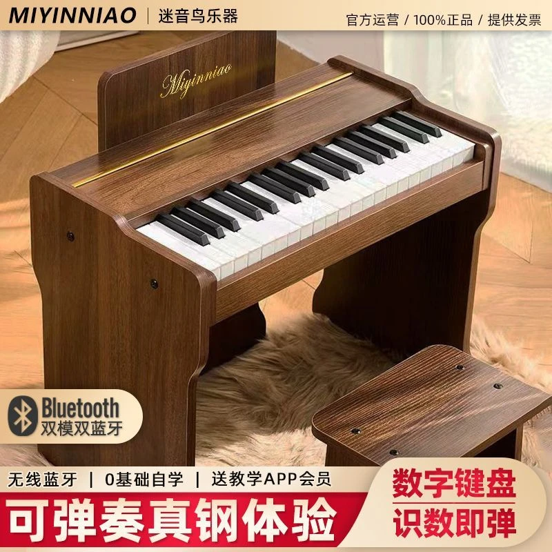 迷音鸟木质小钢琴儿童玩具初学智能电子琴男女孩宝宝婴幼生日礼物
