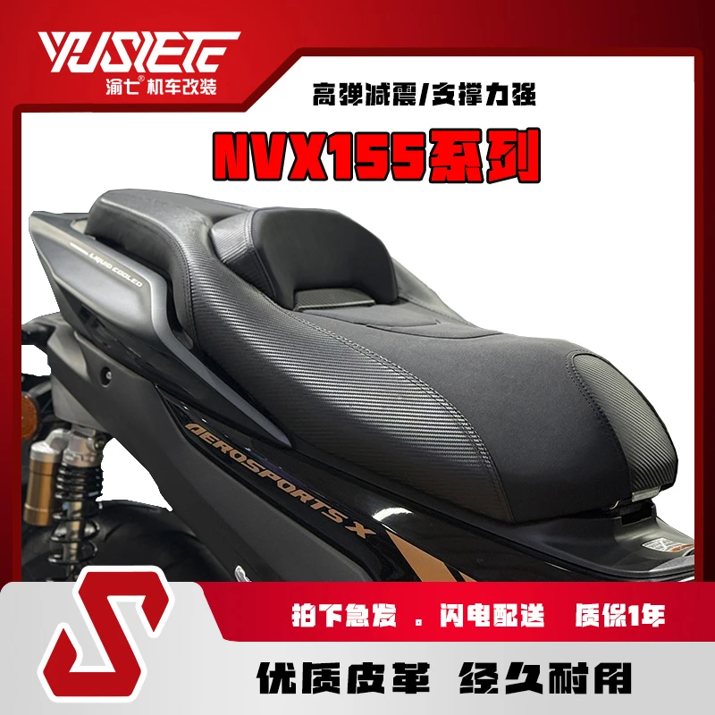 适用于雅马哈NVX155改装坐垫总成座椅防滑防水耐磨无损安装