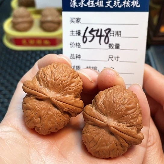 文玩核桃把件38全品元宝6548