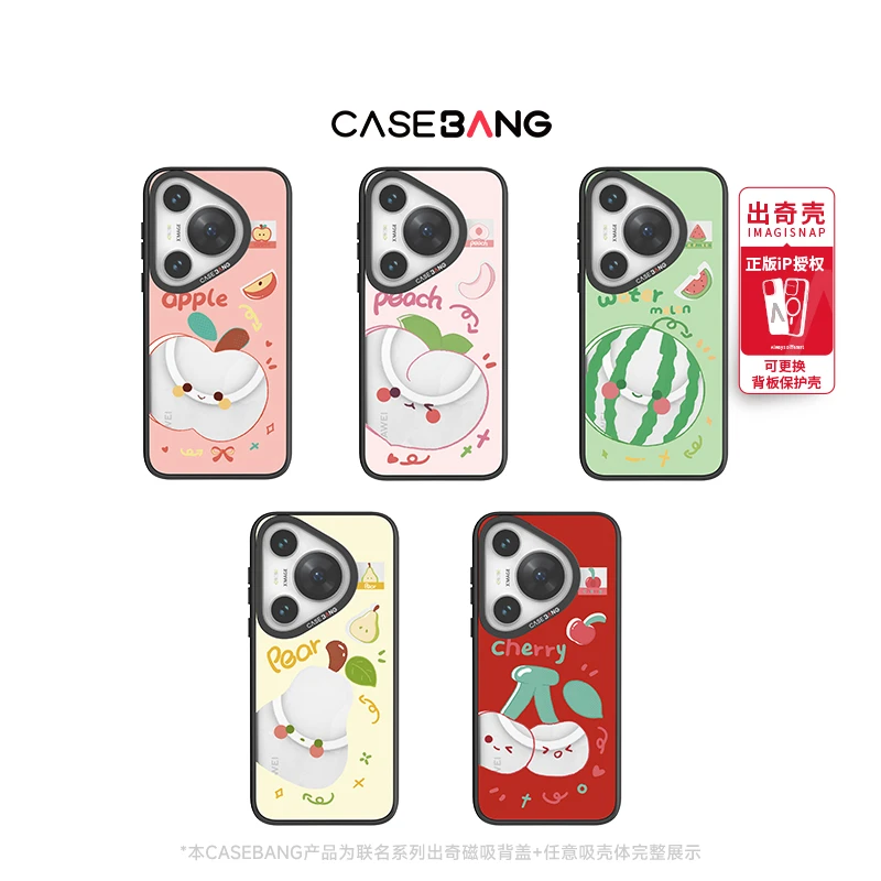 CASEBANGx每日一果系列适用华为Pura70Mate60手机磁吸壳磨砂防摔
