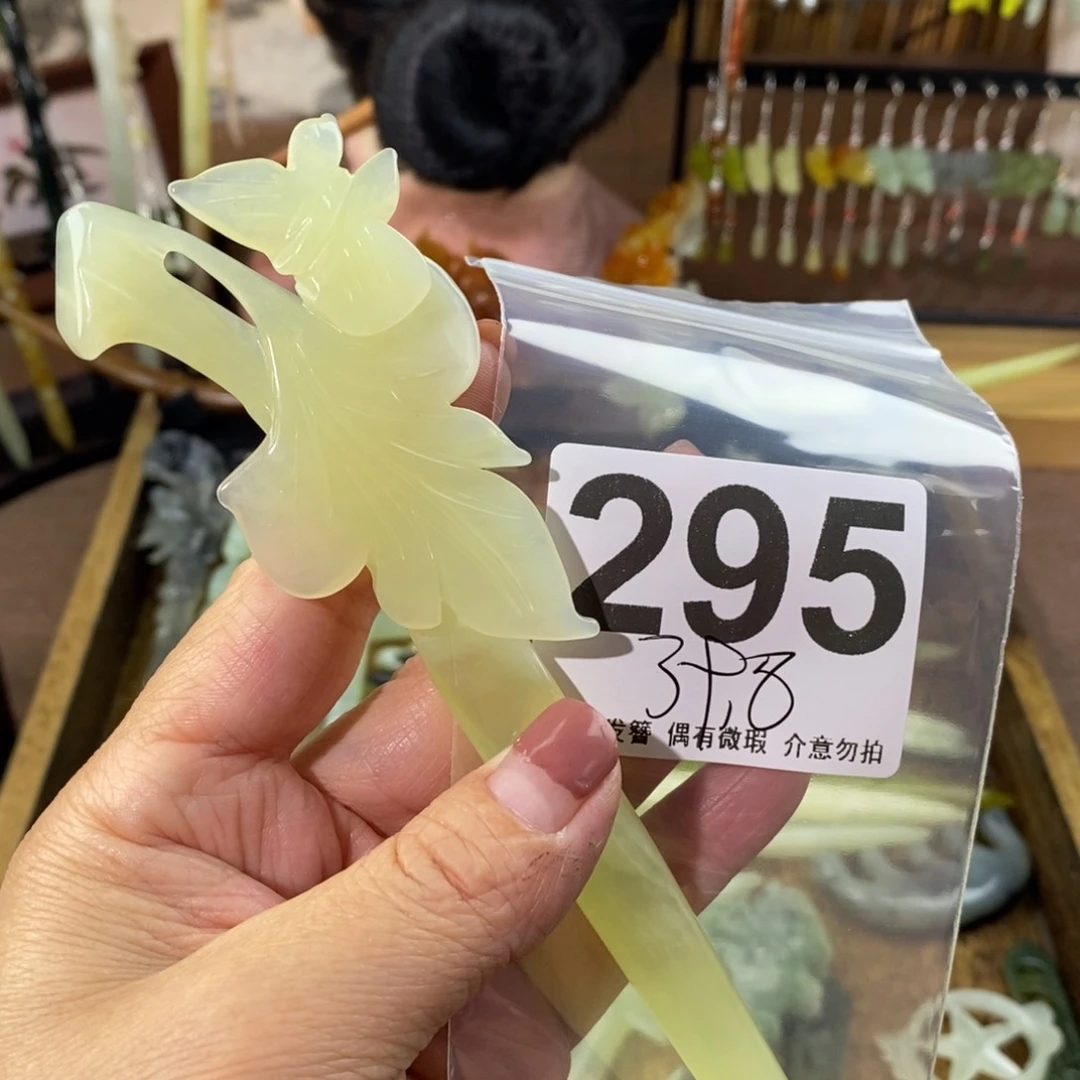 蛇纹石玉玉簪合金以*