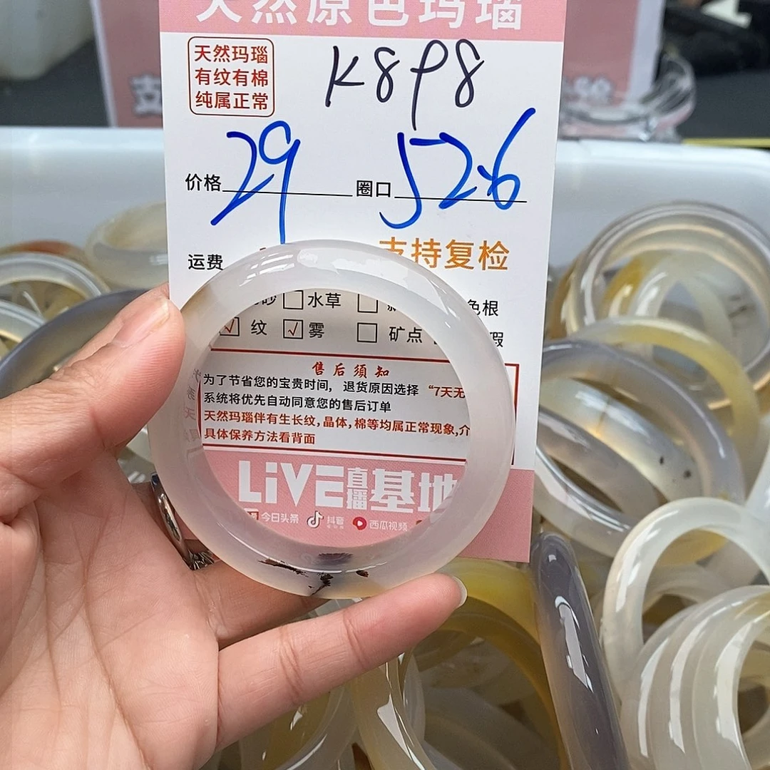 玛瑙/玉髓手镯未镶嵌阿*_898