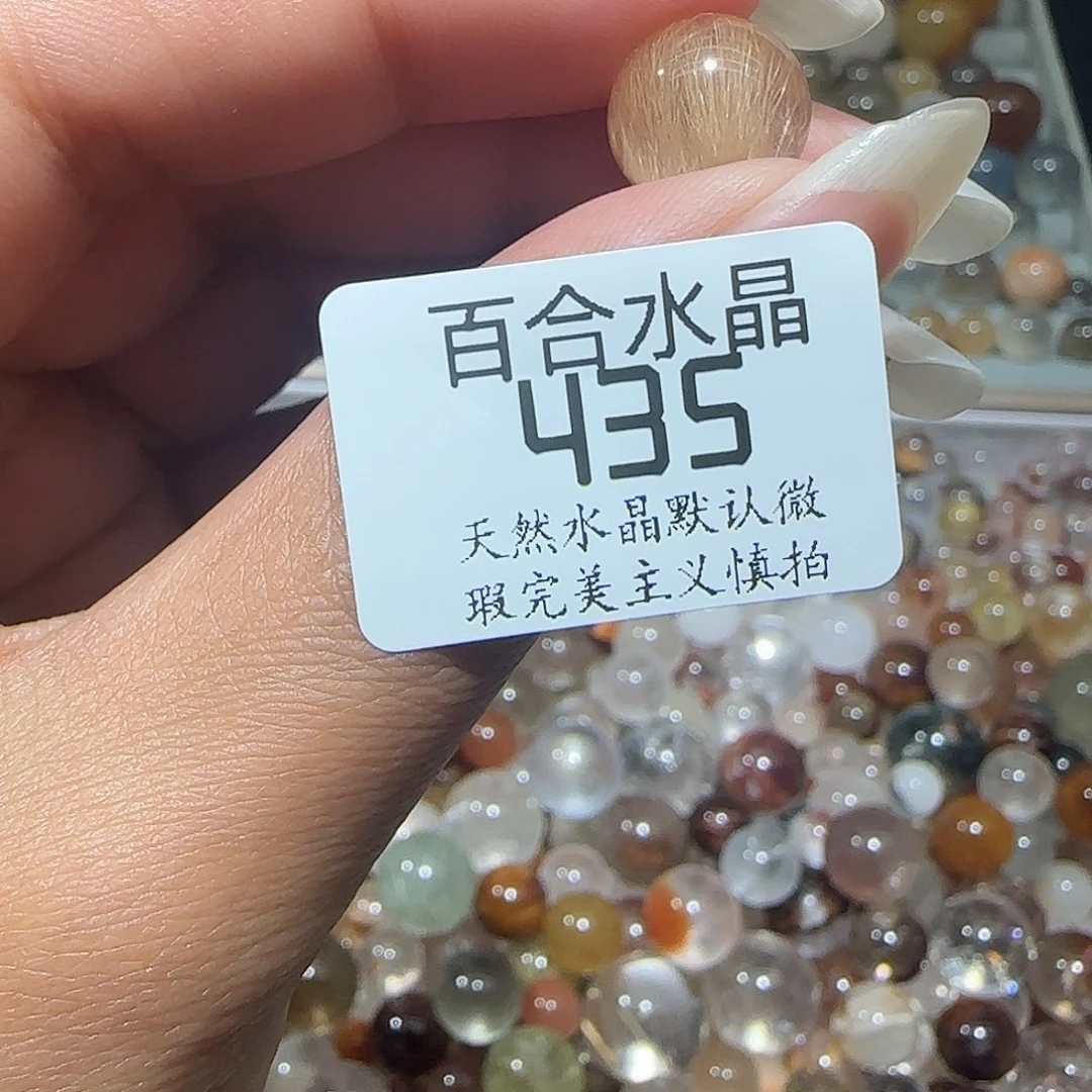 未镶嵌手链水晶【**】