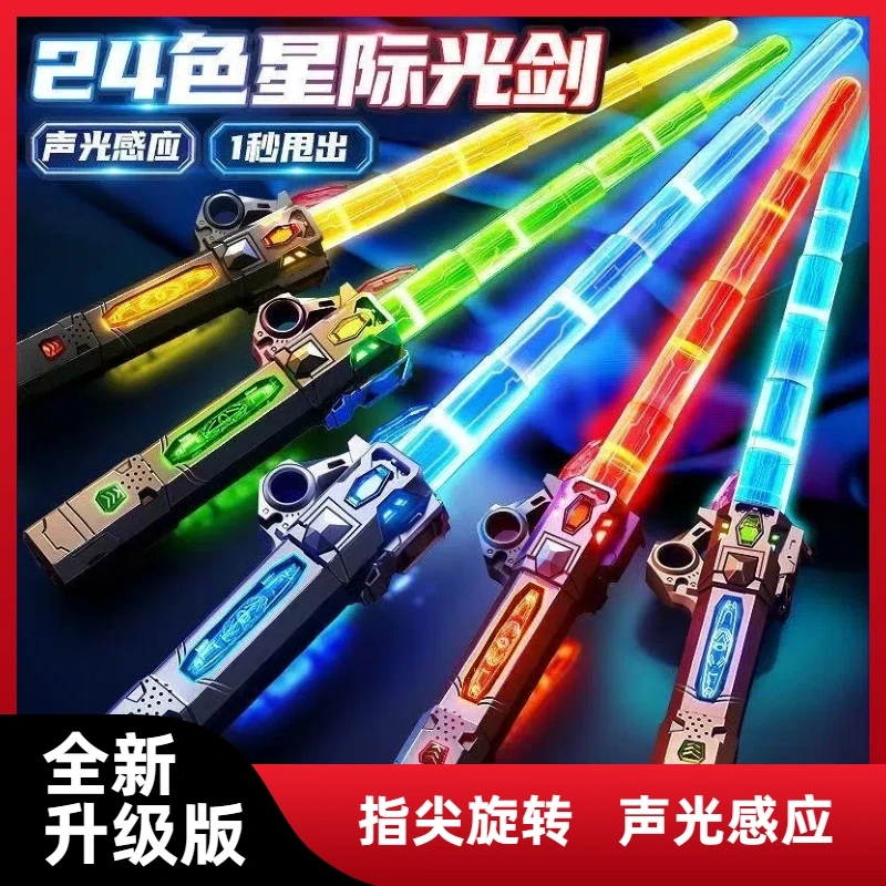 【玩具礼物】正版网红伸缩滑动光剑玩具七彩发光音效激光剑男孩玩具