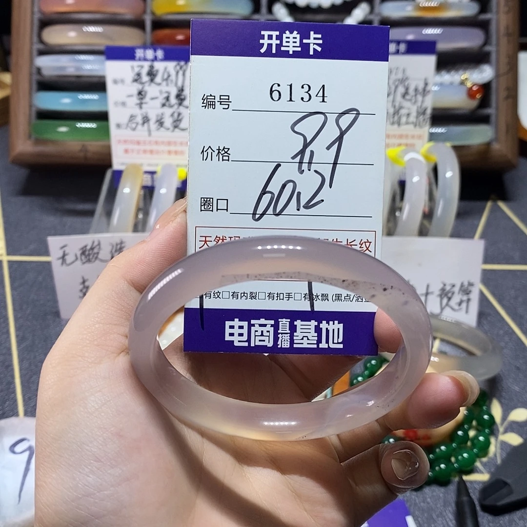 玛瑙/玉髓未镶嵌手镯6134