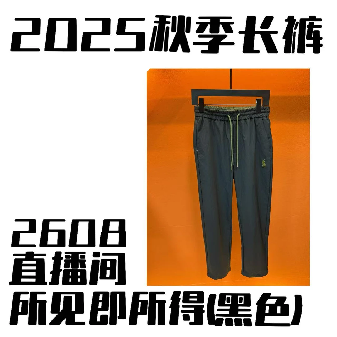 早秋新款上新高奢百搭休闲裤  【静静专属】雄