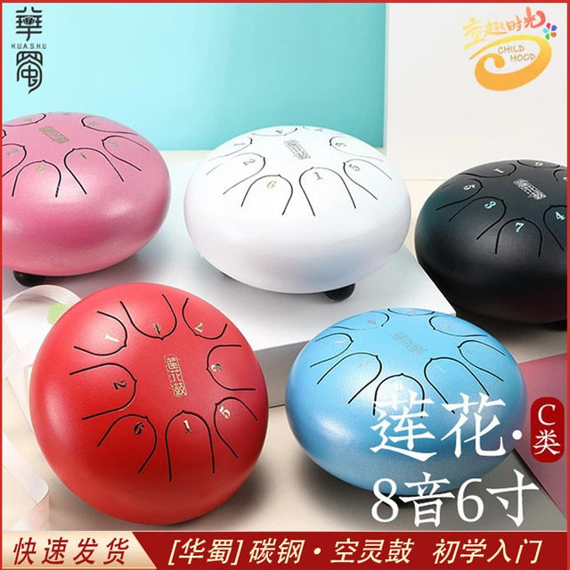 儿童空灵鼓8音6寸钢舌鼓华蜀梵音鼓初学者乐器色空鼓专业手碟鼓