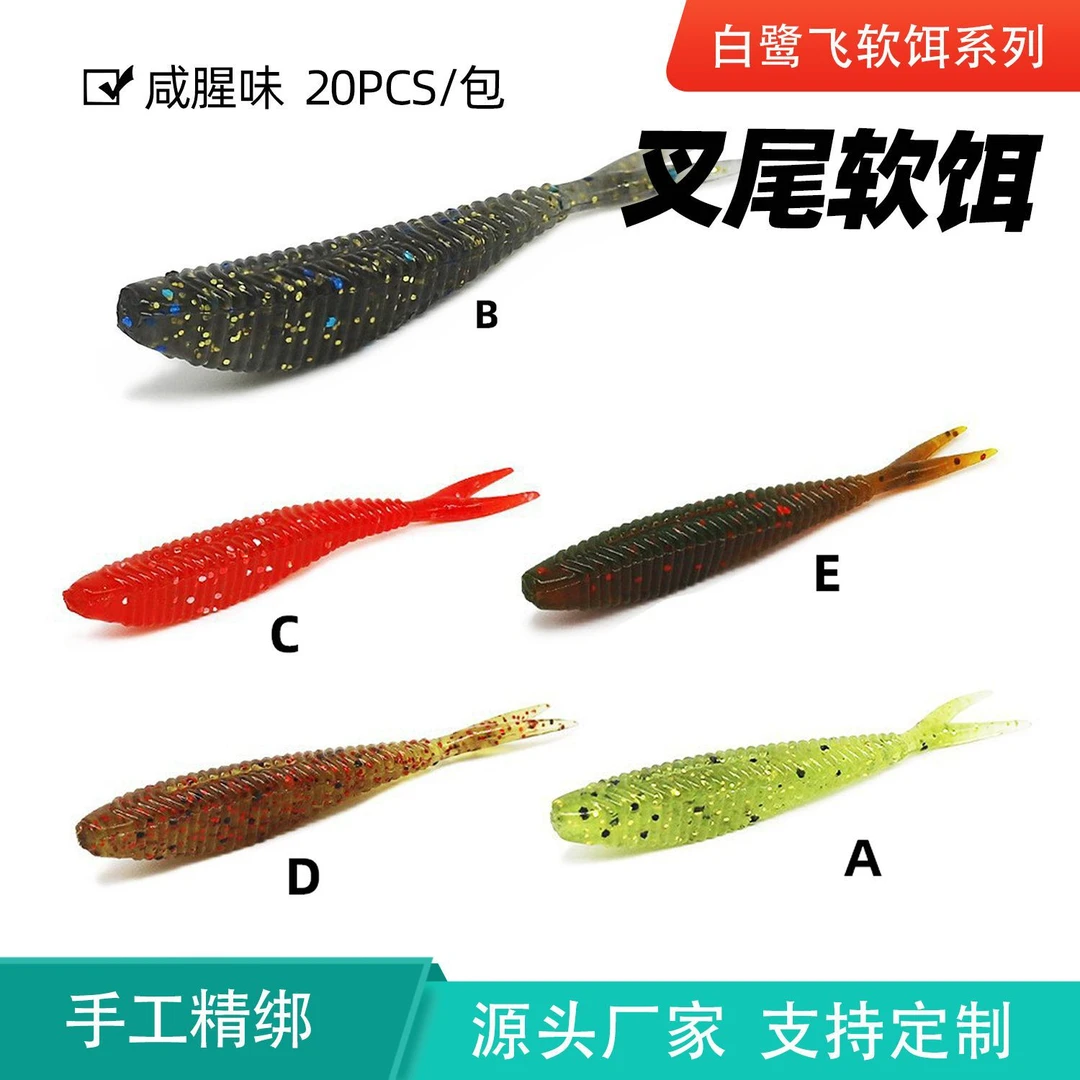 单色叉尾路亚加盐软饵软虫6cm1.5g 仿生假饵 淡水鳜鱼鲈鱼翘嘴