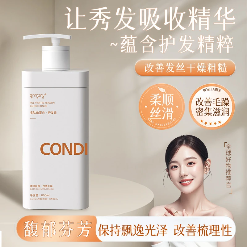 【沐浴露】韩姿妮多肽角蛋白香氛沐浴露超大容量800ML