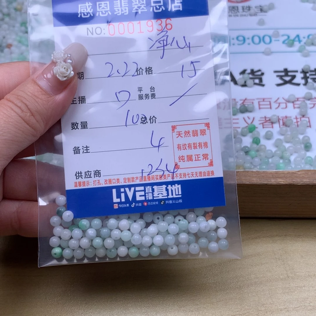 翡翠手链足铂镶嵌净*