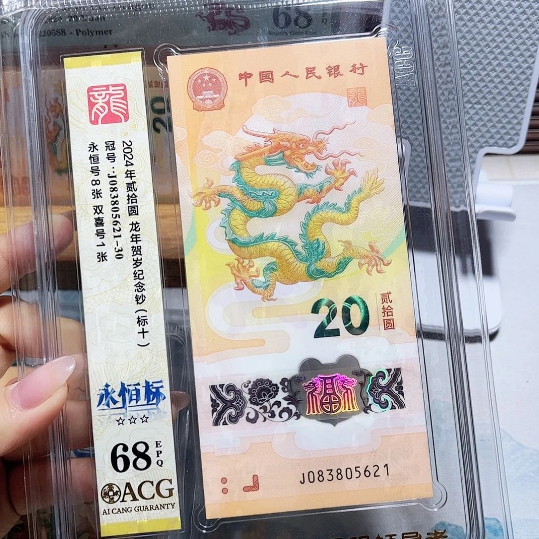 塑料083805621。。。。无47 标十