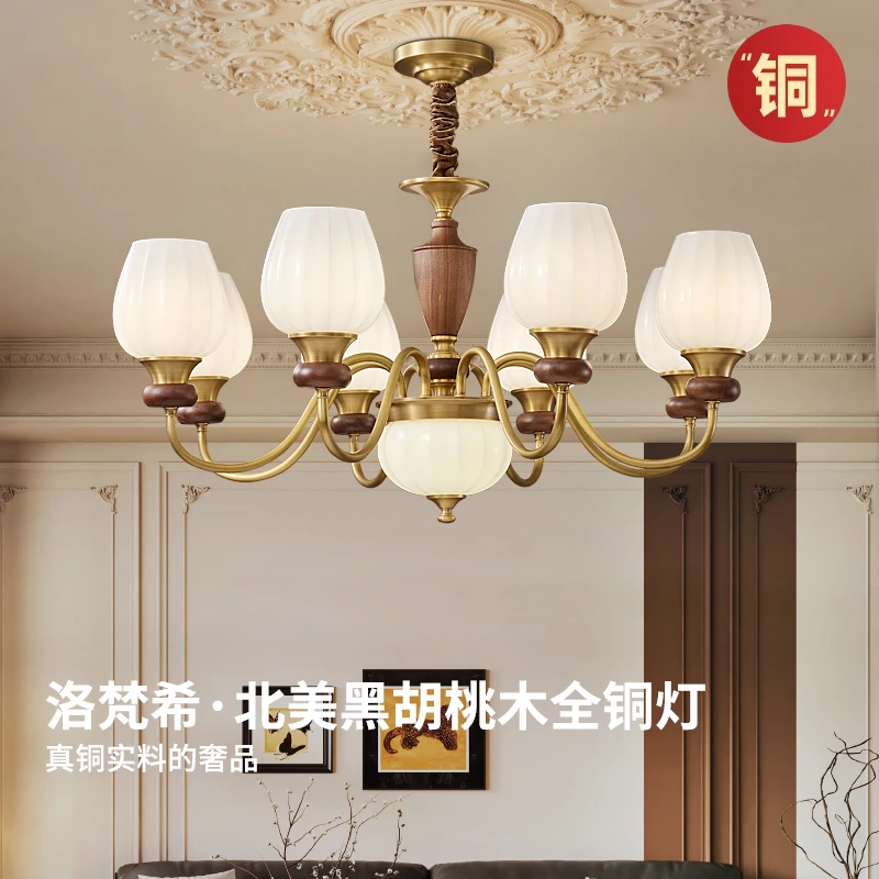 全铜法式复古客厅吊灯实木胡桃色大厅主灯卧室餐厅中古风书房灯具