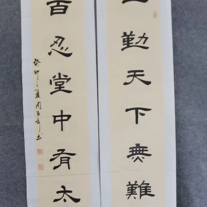 书法书法作品书法作