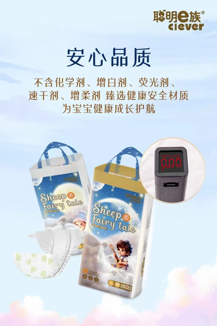 聪明e族拉拉裤婴幼儿宝宝超薄透气干爽