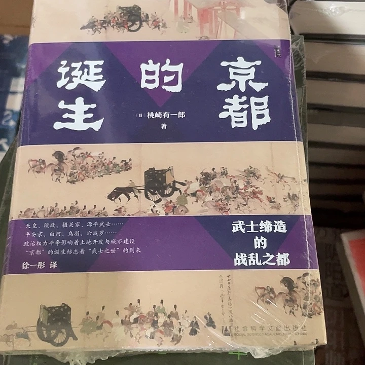 京都的诞生微瑕微瑕