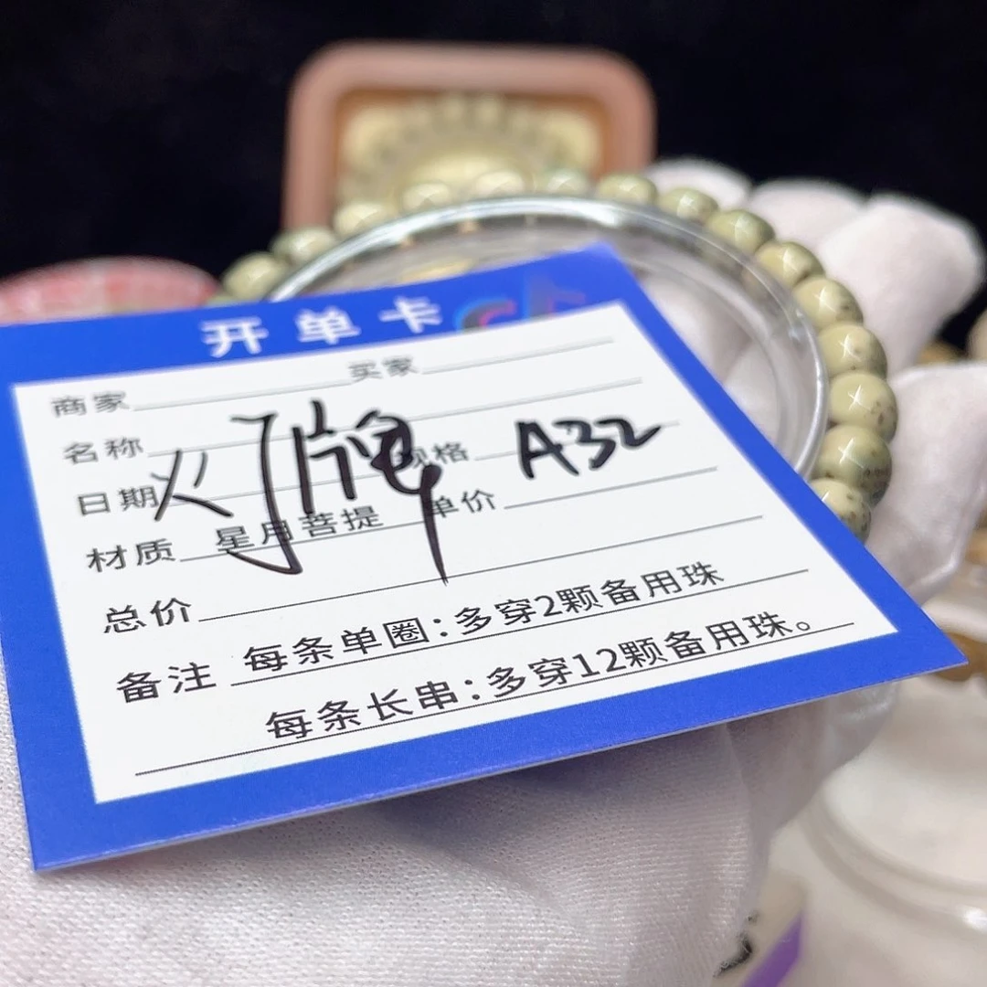 星月菩提手串A32 星月菩提