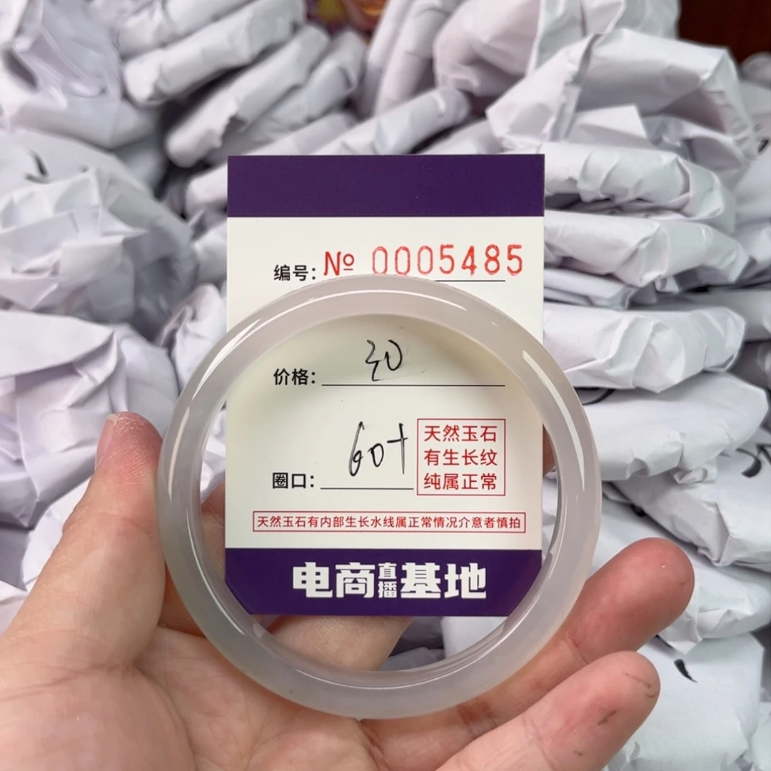 玛瑙/玉髓手镯未镶嵌5485