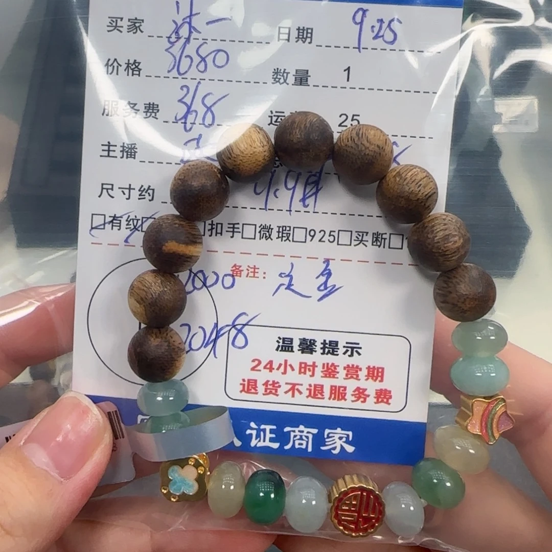 冰***雨足金镶嵌挂件翡翠