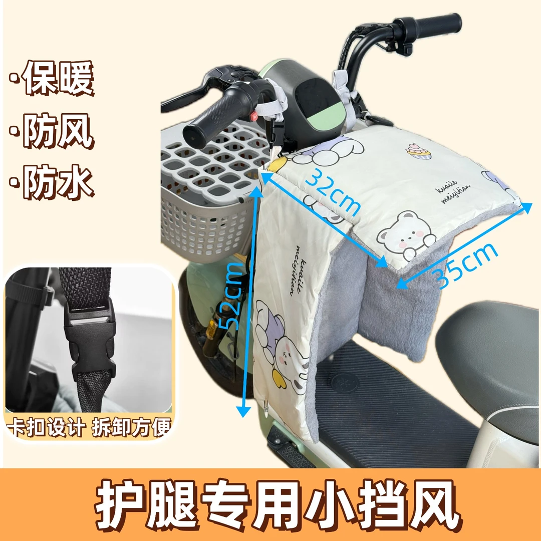 电动车盖腿小被挡风被内搭护膝冬天独立可拆护腿冬款小内被内胆