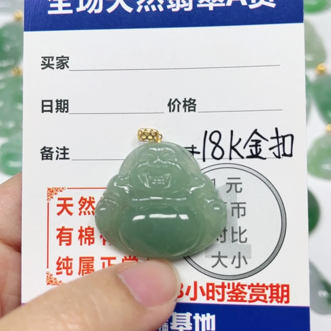 翡翠挂件18K金镶嵌四会天然A货翡翠