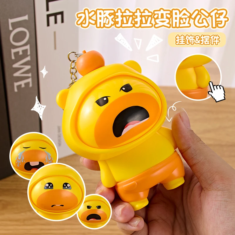 汽车车载水豚噜噜变脸公仔变水豚小挂件按压旋转钥匙扣整蛊玩具
