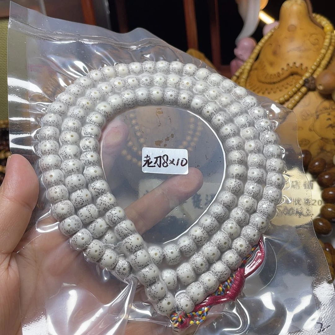 手串星月菩提一代老刀藏桶脱脂顺白