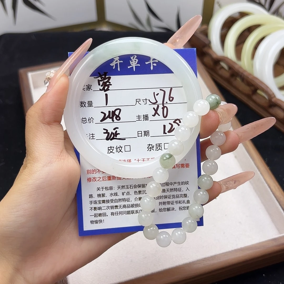 石英质玉手镯未镶嵌