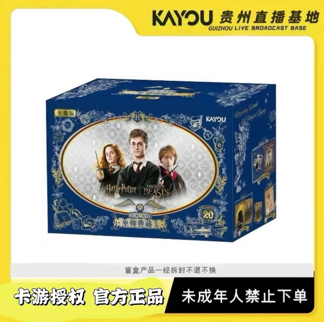 卡游【平拆芙芙】哈利·波特-巫师典藏卡-至臻版-第一弹