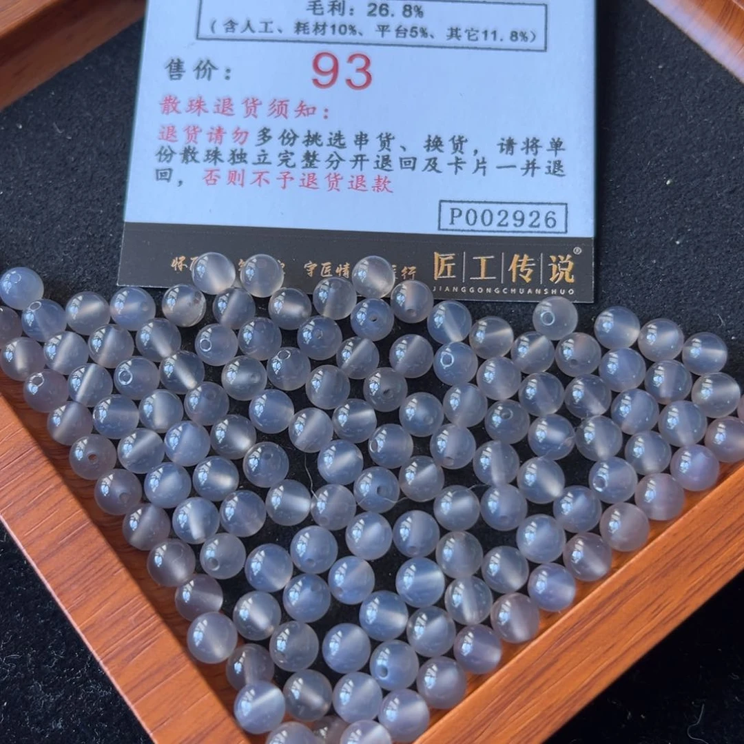 南红玛瑙2926荔枝冻散珠卡6未镶嵌