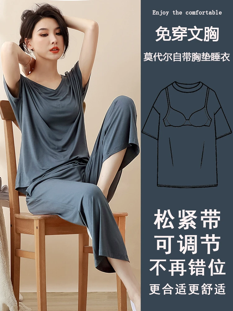 2025莫代尔睡衣女夏季短袖九分裤简约网红爆款凉爽纯色家居服套装