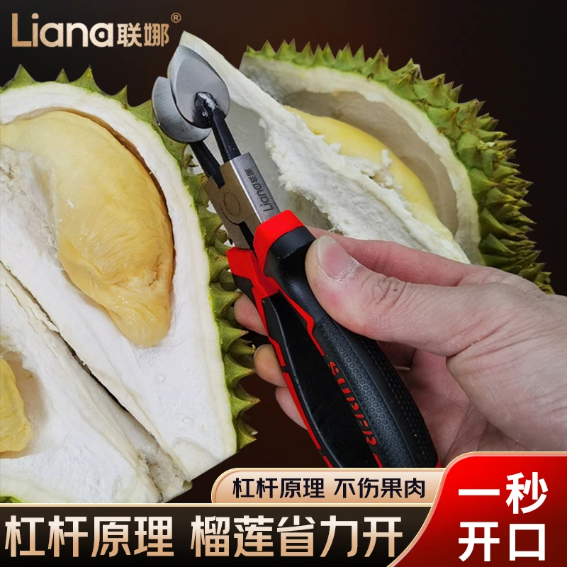 联娜不锈钢榴莲开口器钳子剥榴莲神器开果器开榴莲工具剥榴莲夹子