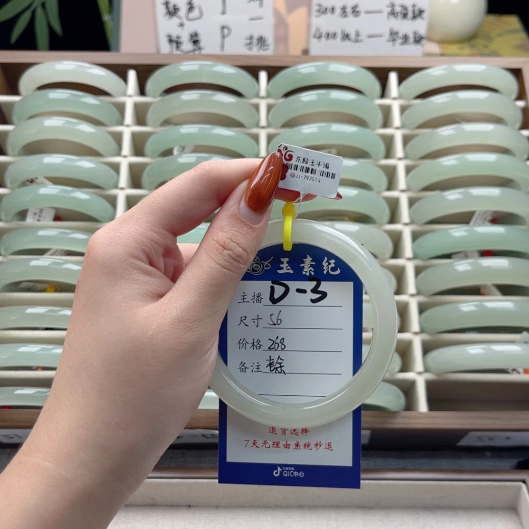 老***余东陵石未镶嵌手镯