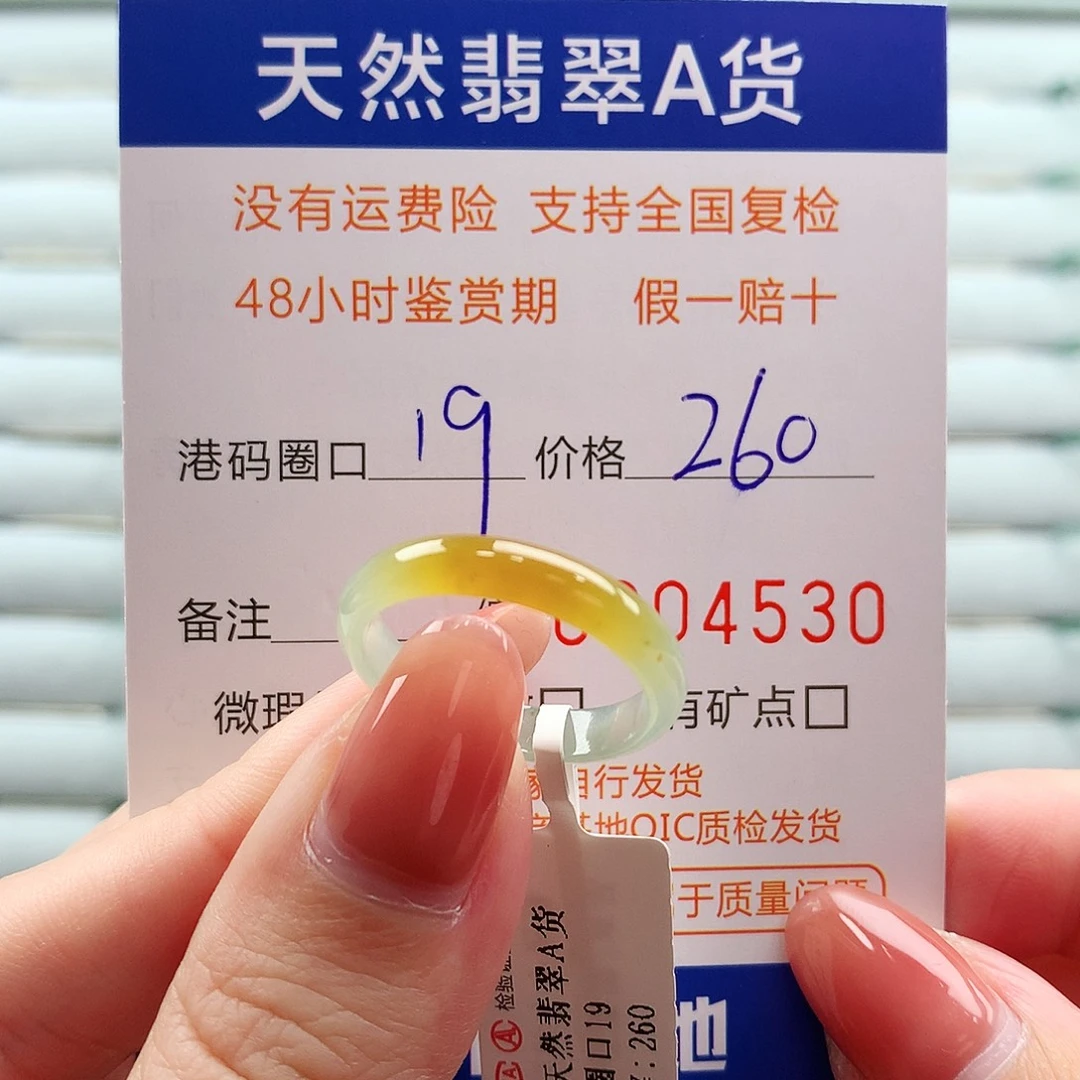 翡翠未镶嵌戒指翡翠