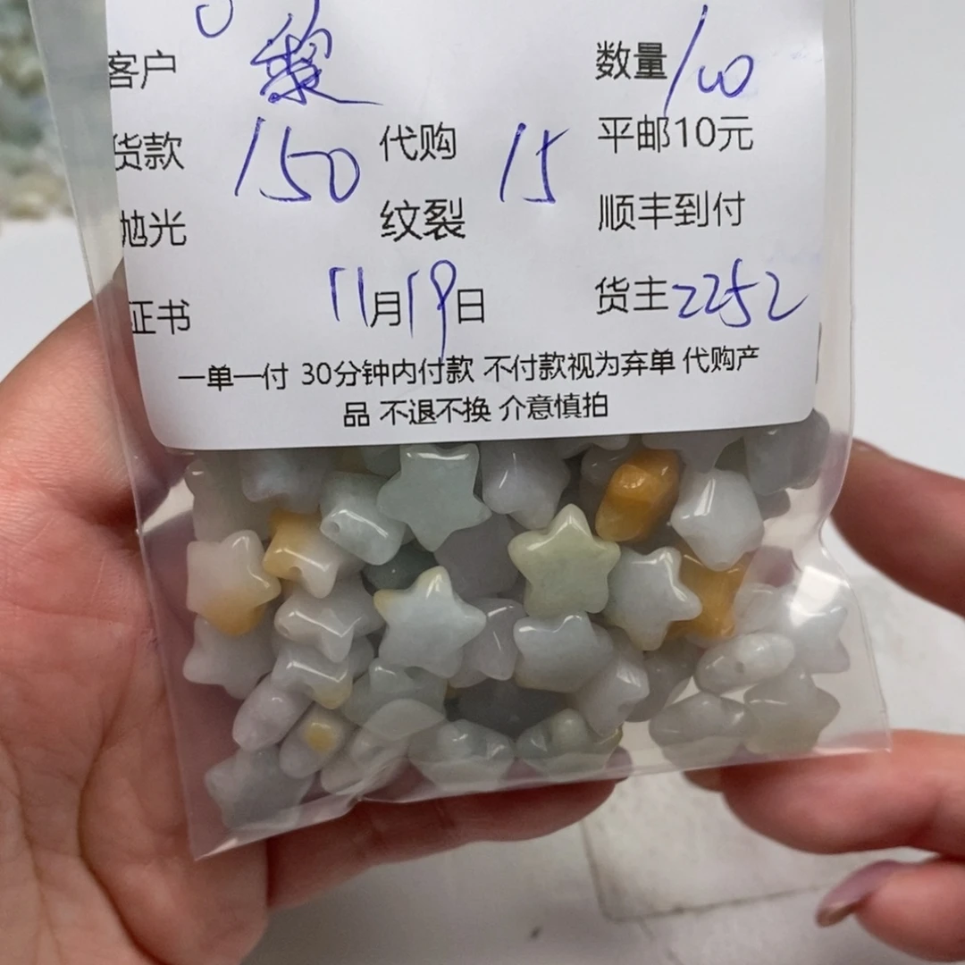 黎***呀翡翠未镶嵌颈饰翡翠