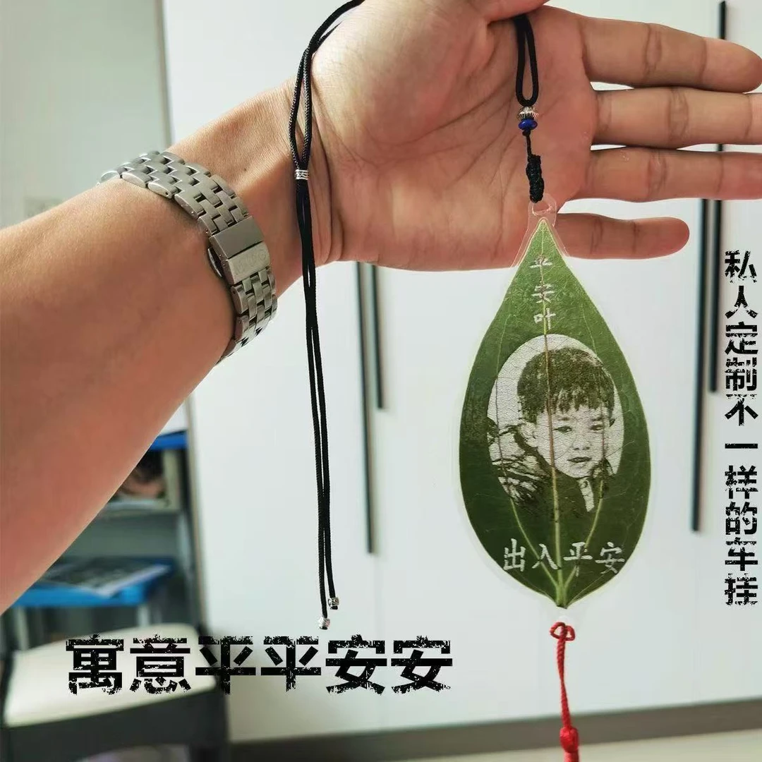创意叶雕照片定制汽车挂件个性车内饰品双面雕刻照片平安吊坠