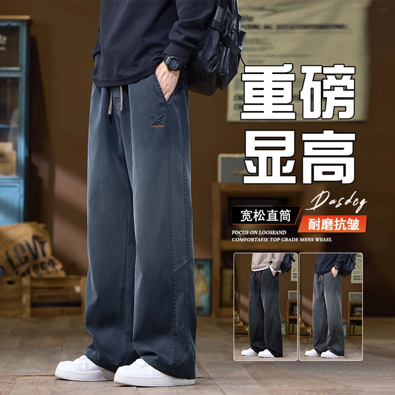 渐变牛仔裤男秋季2025新款美式潮流直筒宽松莱赛尔垂感工装长裤子