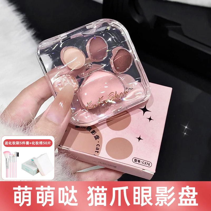猫爪眼影盘大地色百搭秋冬彩妆网红爆款小盘便携小巧裸妆纯欲学生