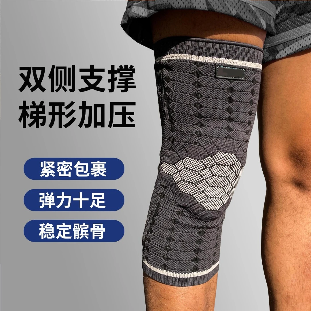 专业篮球运动护膝某某防同款工艺编织硅胶防防撞膝盖支撑护具
