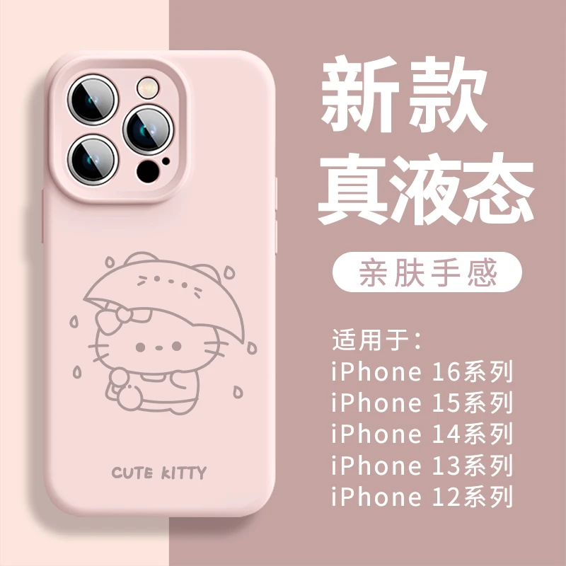 适用于苹果16pm手机壳HelloKitty可爱16pro液态硅胶iPhone15卡通