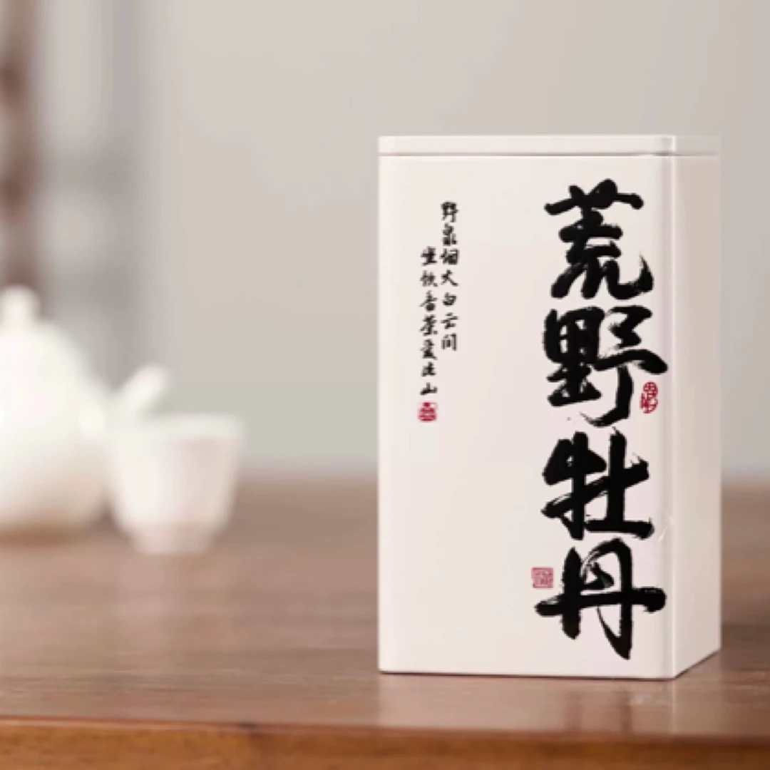 （霞姐推荐）福鼎磻溪大洋山，2024年荒野牡丹，冰糖甜兰花香50克/罐