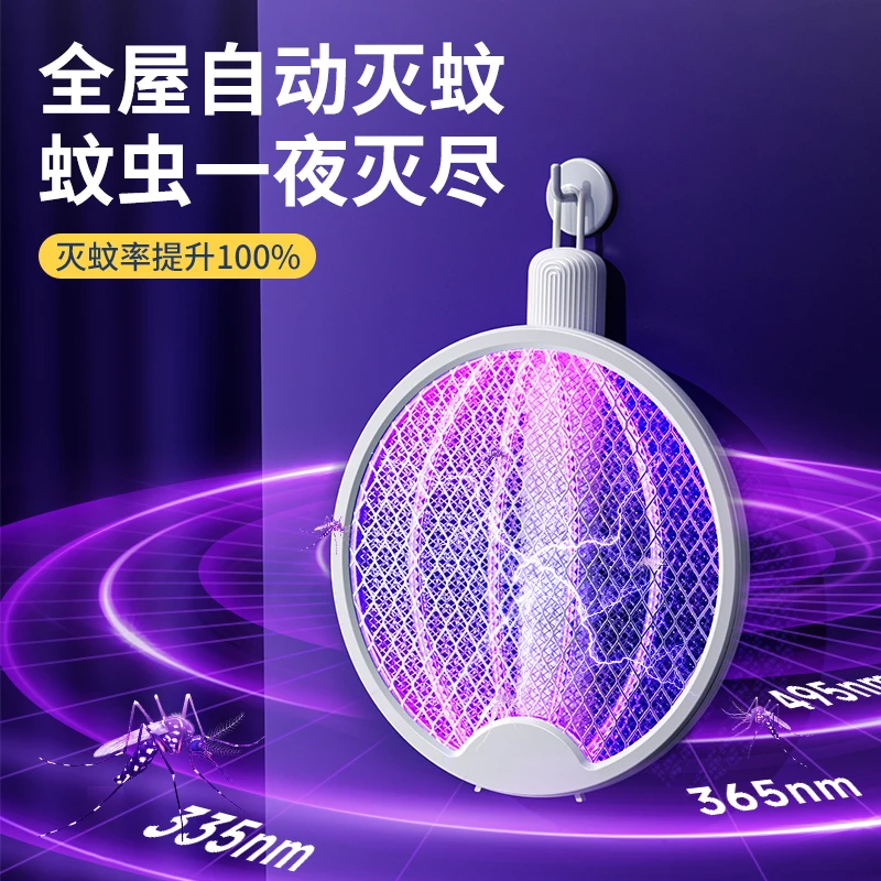 【官方正品】电蚊拍充电式家用强力驱蚊灯灭蚊电蝇拍二合一苍蝇驱蚊