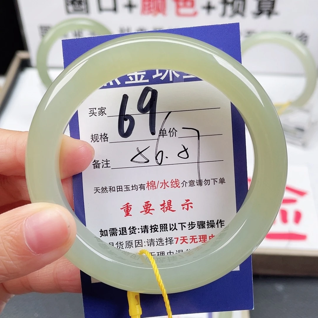 未镶嵌手镯和田玉