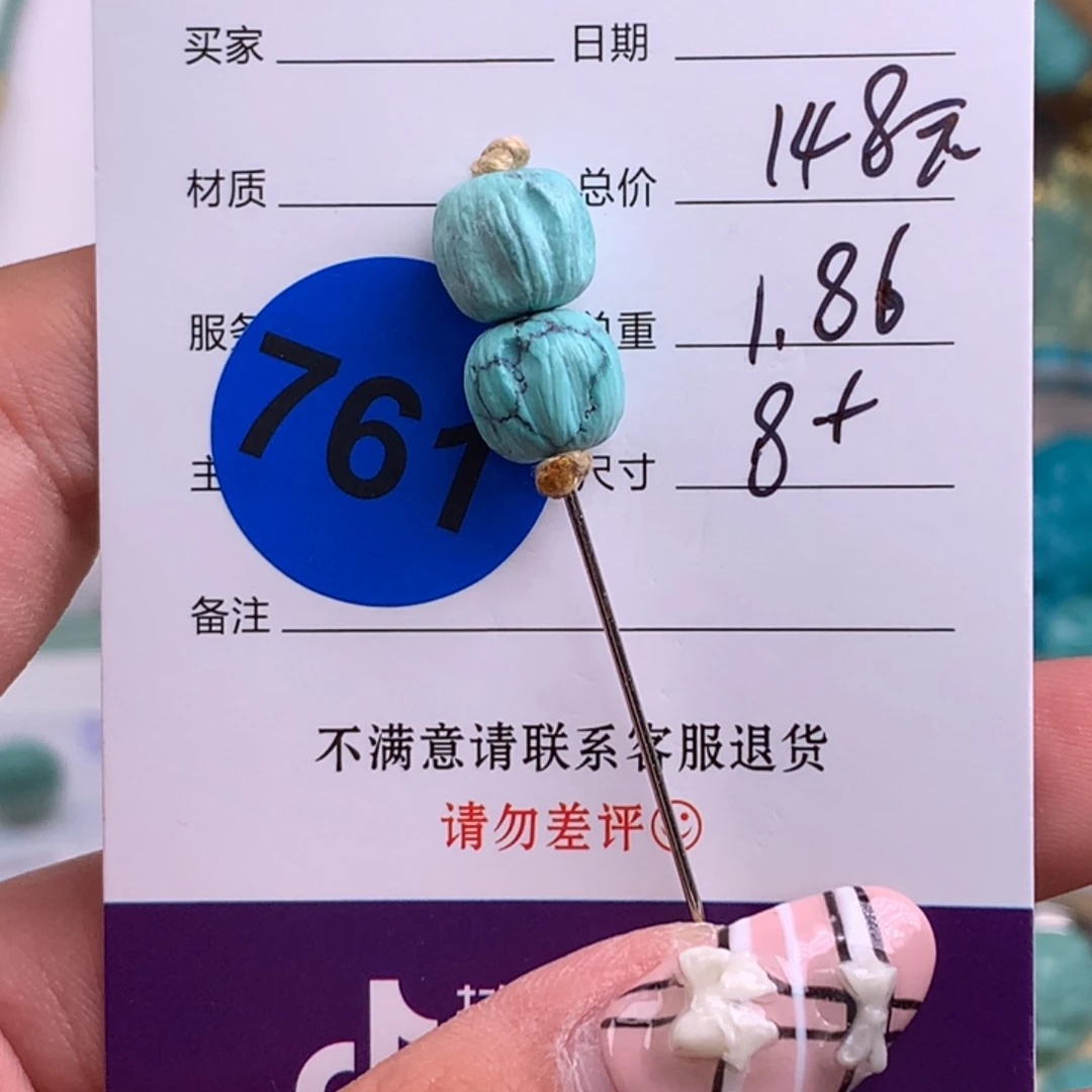 绿松石未镶嵌绿松石