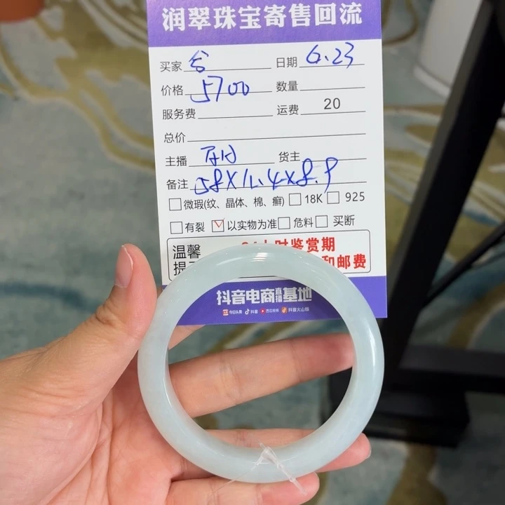 兮***翡翠手镯未镶嵌缅甸a货翡翠手镯