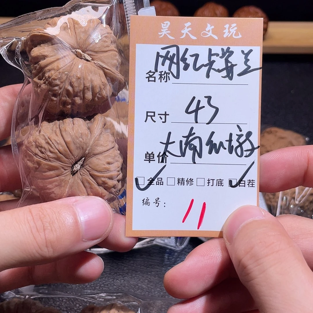 文玩核桃把件文玩核桃11