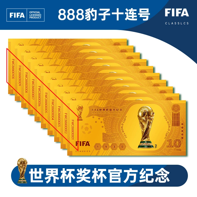 【十连号】FIFA世界杯纪念Au足金999大力神杯历届送礼纪念摆柜
