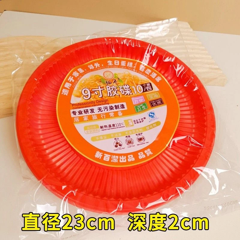 一次性红色塑料盘子婚庆婚宴家用乔迁喜庆圆形水果盘耐高温