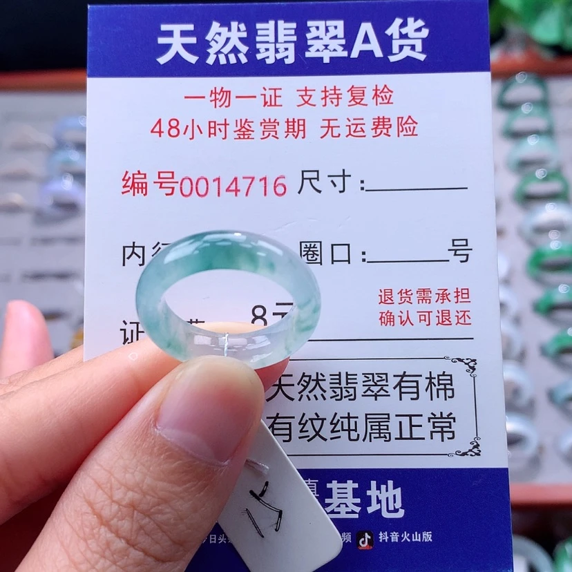 【闪购商品】未镶嵌戒指翡翠翡翠