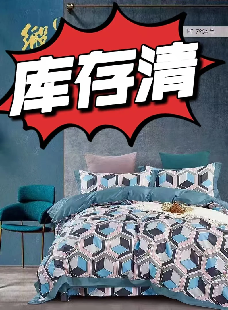 （包装坏了）内蒙超市下架～数码长绒棉印花四件套标准200*230～G120