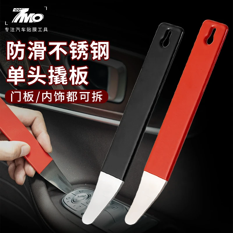 不锈钢金属撬板拆卸汽车后视镜翘板导航音响门板内饰中控卡扣工具